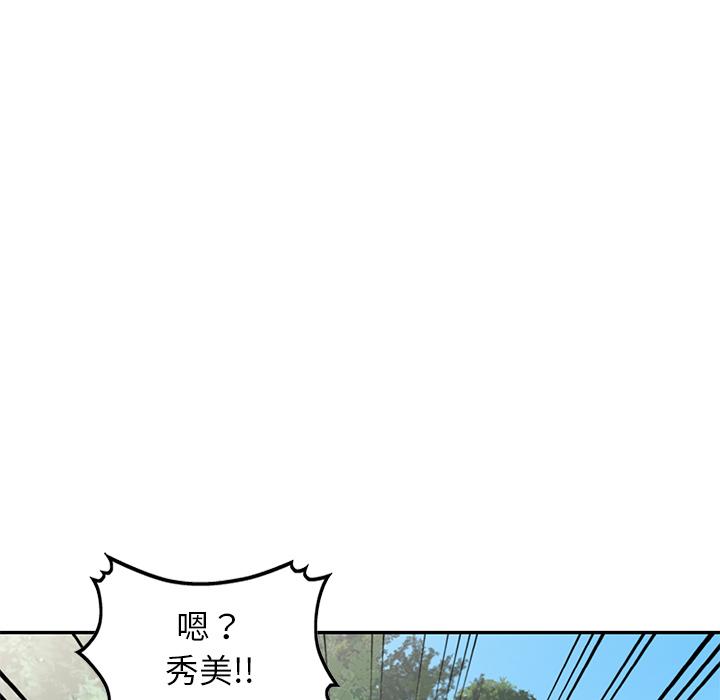 《小夫妻的返鄉生活》在线观看 第1话 漫画图片161