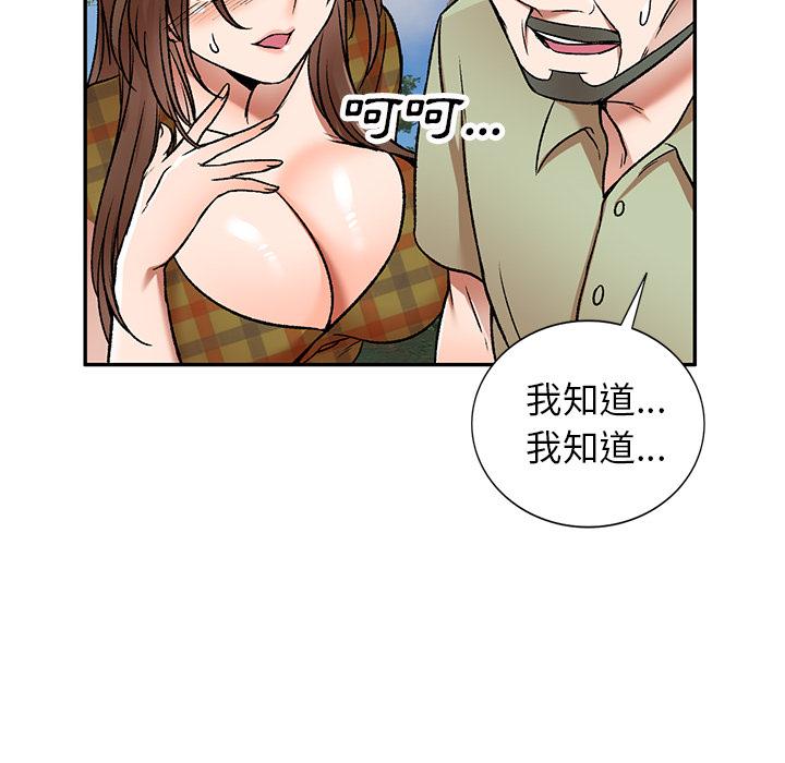 《小夫妻的返鄉生活》在线观看 第2话 漫画图片28