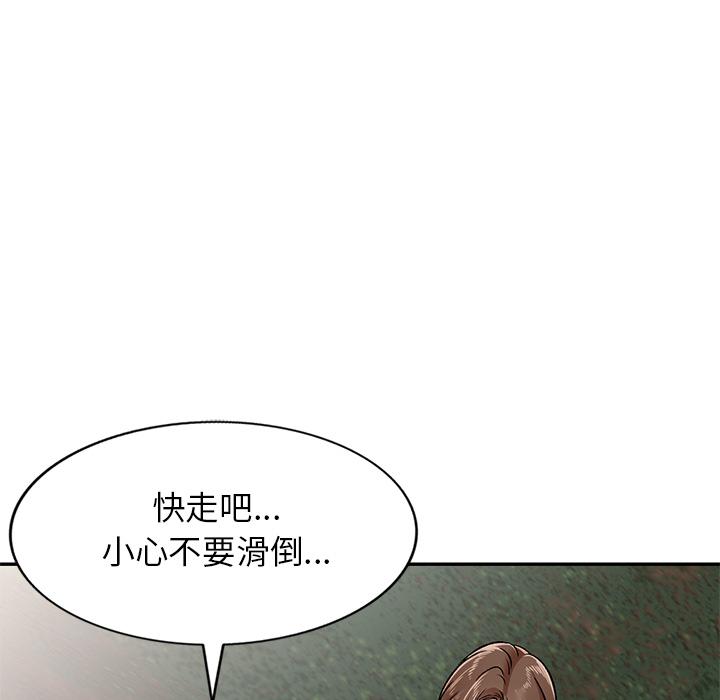 《小夫妻的返鄉生活》在线观看 第2话 漫画图片29