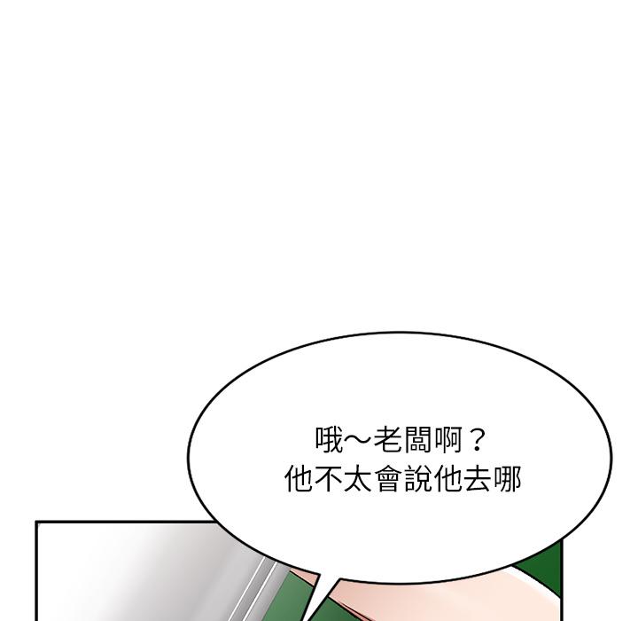 《小夫妻的返鄉生活》在线观看 第2话 漫画图片43