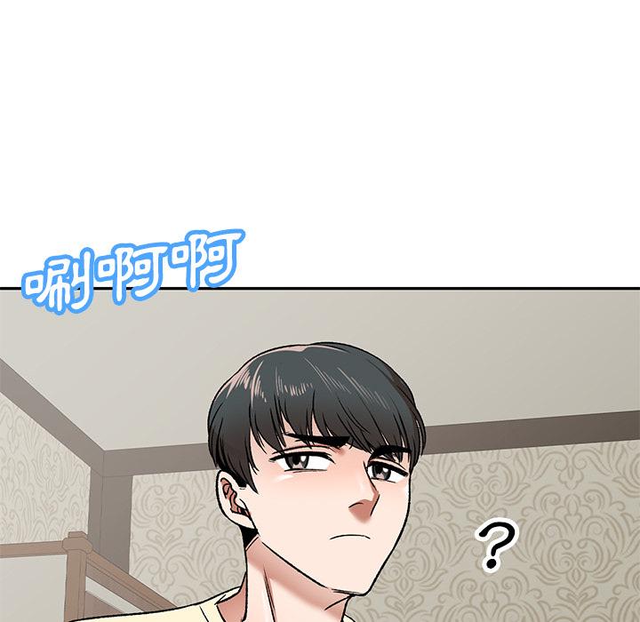 《小夫妻的返鄉生活》在线观看 第2话 漫画图片52