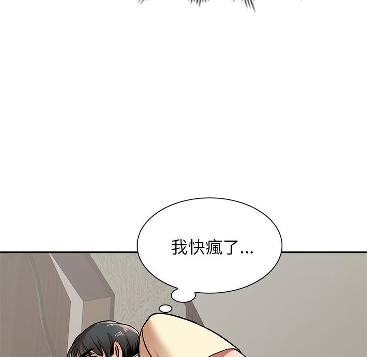 《小夫妻的返鄉生活》在线观看 第2话 漫画图片62