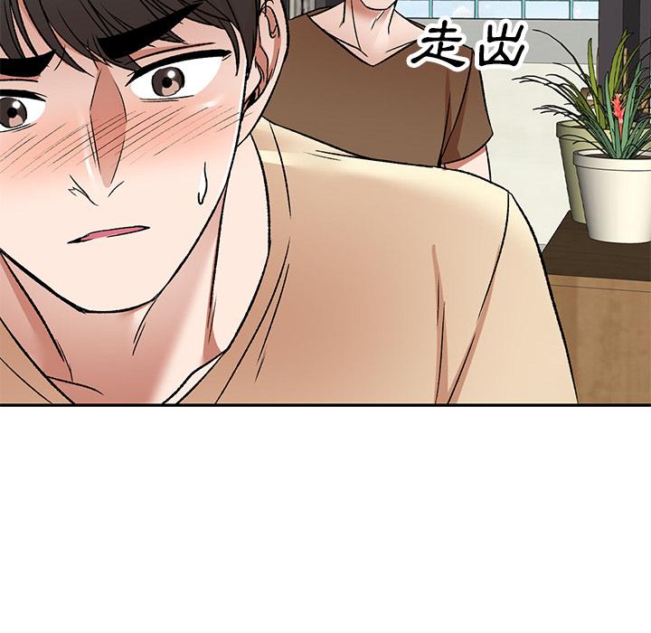 《小夫妻的返鄉生活》在线观看 第2话 漫画图片110