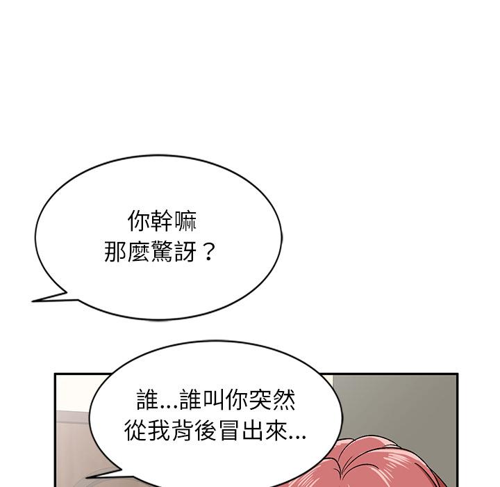 《小夫妻的返鄉生活》在线观看 第2话 漫画图片113