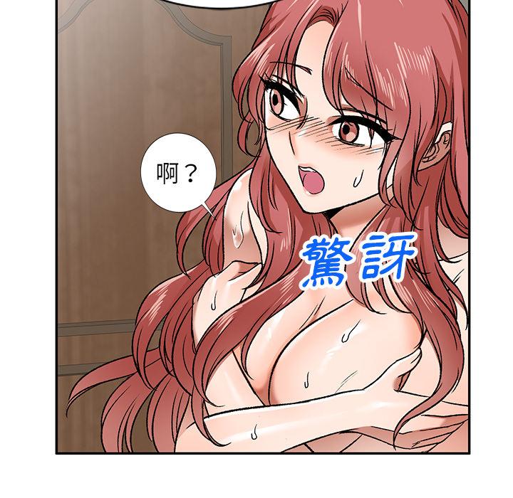 《小夫妻的返鄉生活》在线观看 第2话 漫画图片114