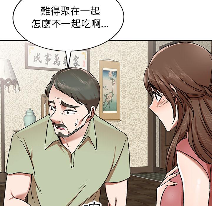 《小夫妻的返鄉生活》在线观看 第2话 漫画图片135