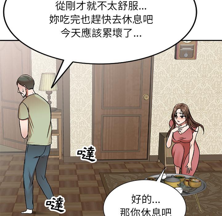 《小夫妻的返鄉生活》在线观看 第2话 漫画图片137