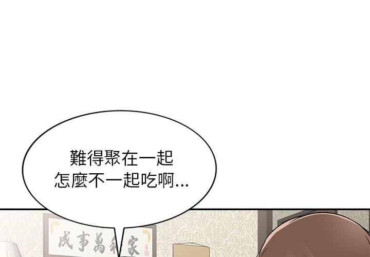 《小夫妻的返鄉生活》在线观看 第3话 漫画图片1