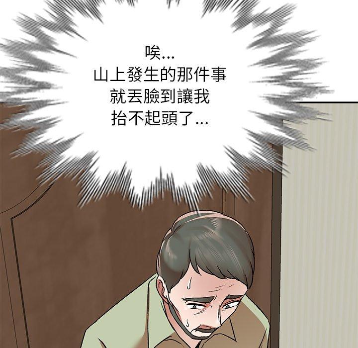 《小夫妻的返鄉生活》在线观看 第3话 漫画图片11