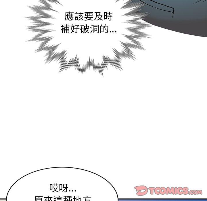 《小夫妻的返鄉生活》在线观看 第3话 漫画图片21