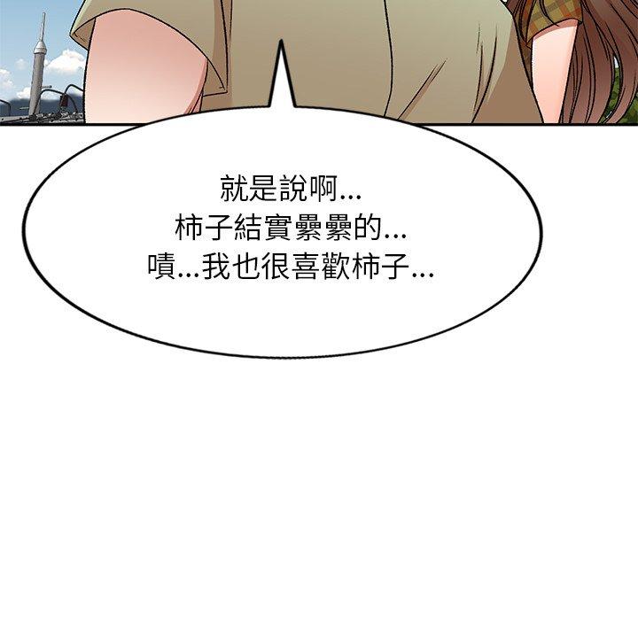 《小夫妻的返鄉生活》在线观看 第3话 漫画图片23