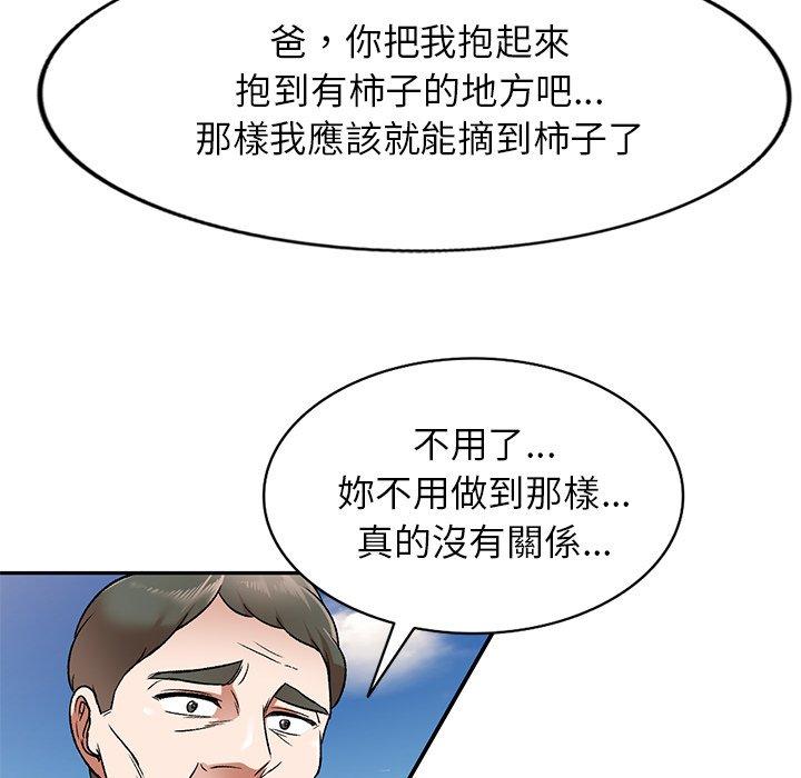 《小夫妻的返鄉生活》在线观看 第3话 漫画图片33