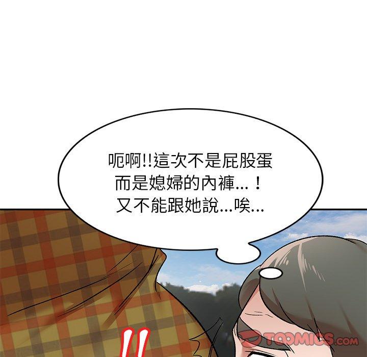 《小夫妻的返鄉生活》在线观看 第3话 漫画图片48