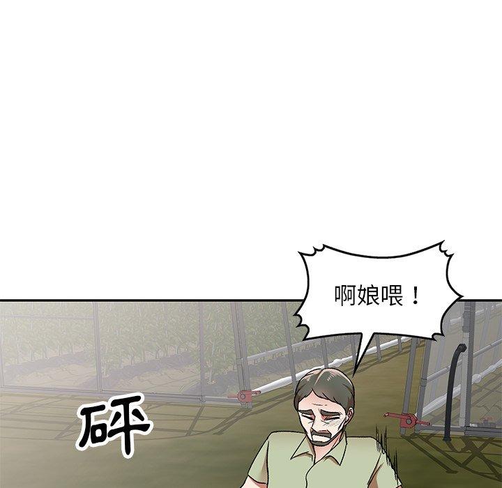 《小夫妻的返鄉生活》在线观看 第3话 漫画图片58