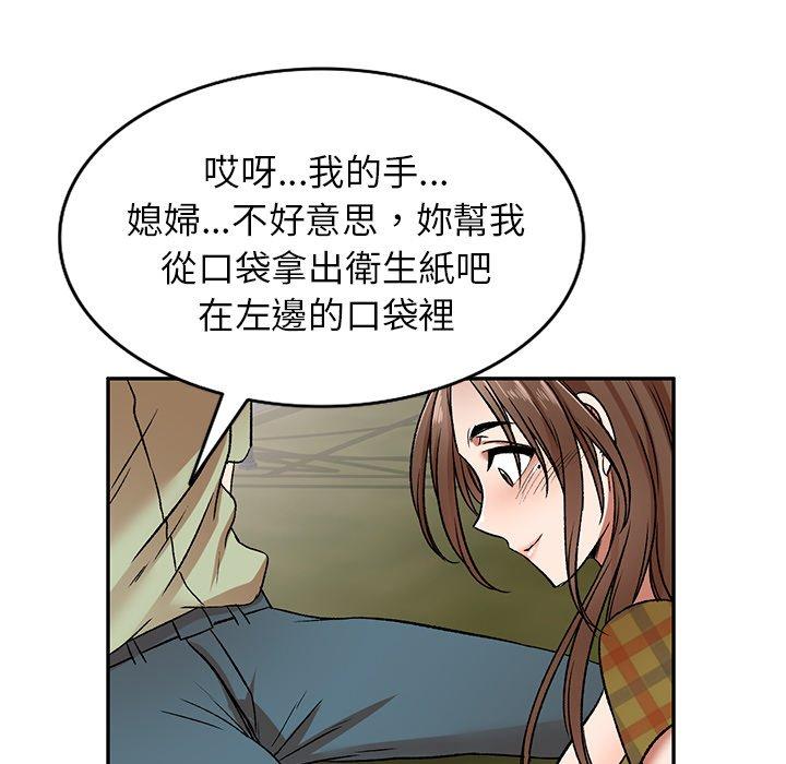 《小夫妻的返鄉生活》在线观看 第3话 漫画图片65