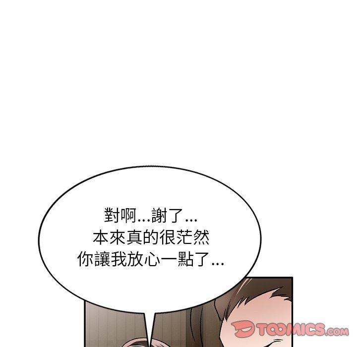 《小夫妻的返鄉生活》在线观看 第3话 漫画图片84