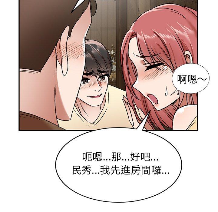 《小夫妻的返鄉生活》在线观看 第3话 漫画图片89