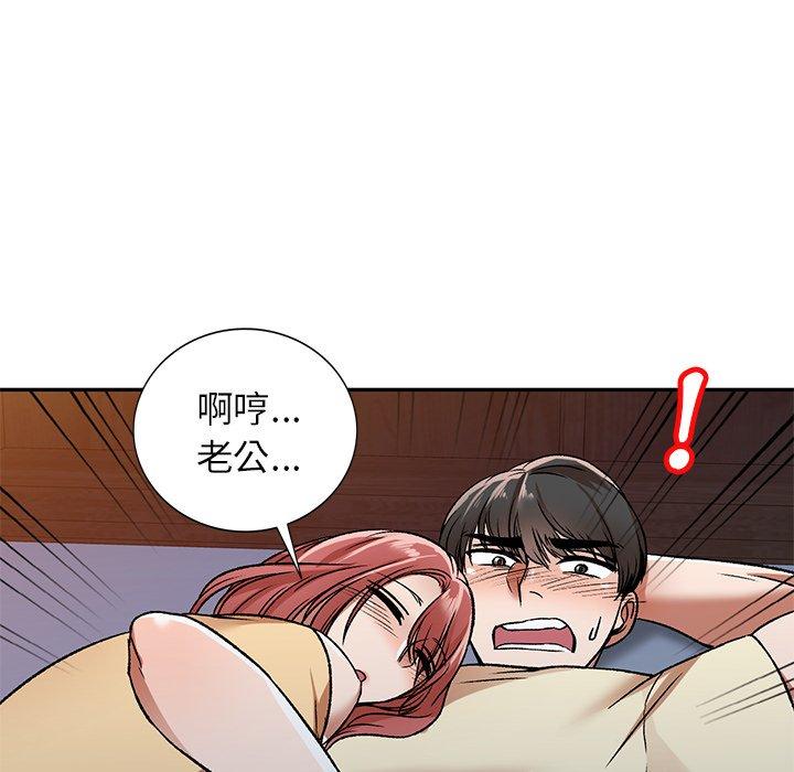 《小夫妻的返鄉生活》在线观看 第3话 漫画图片114