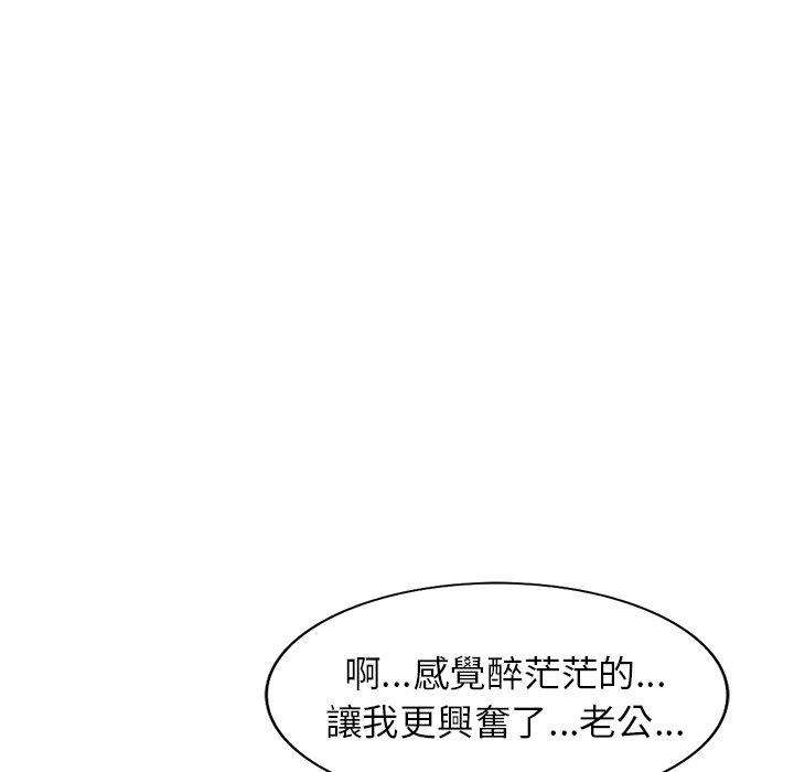 《小夫妻的返鄉生活》在线观看 第3话 漫画图片116