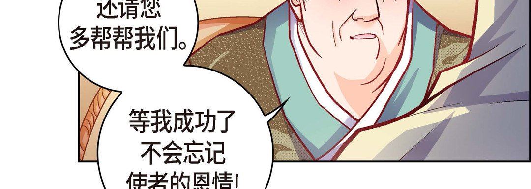 《獻給心臟》在线观看 第73话 漫画图片35