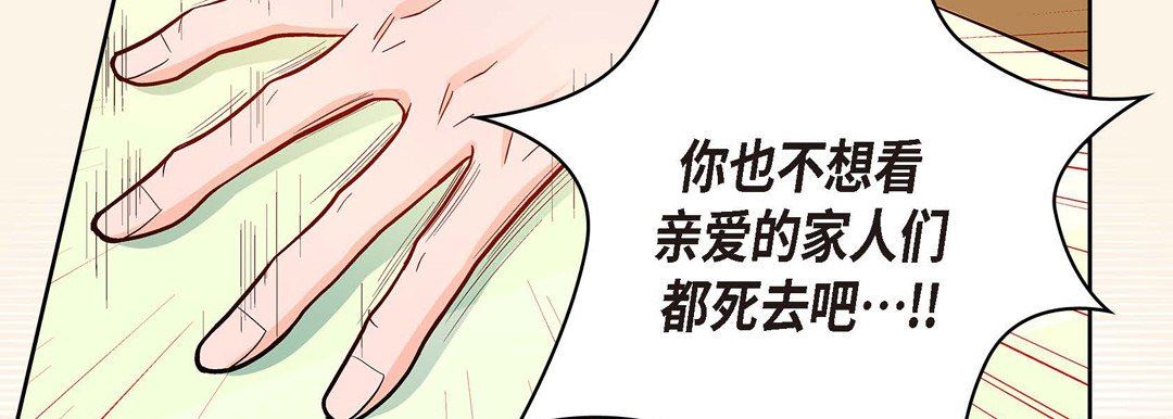 《獻給心臟》在线观看 第73话 漫画图片143