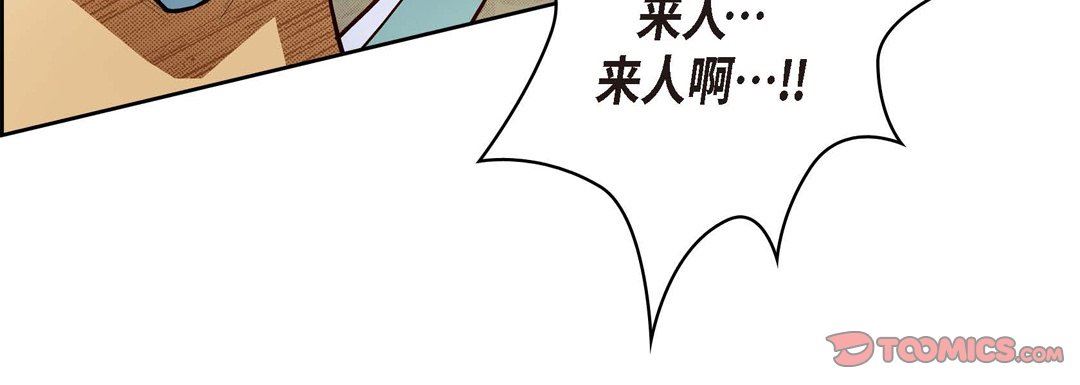 《獻給心臟》在线观看 第73话 漫画图片164