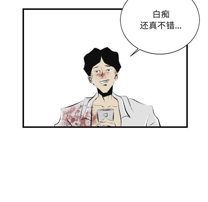 《墮落城市》在线观看 第29话 漫画图片61