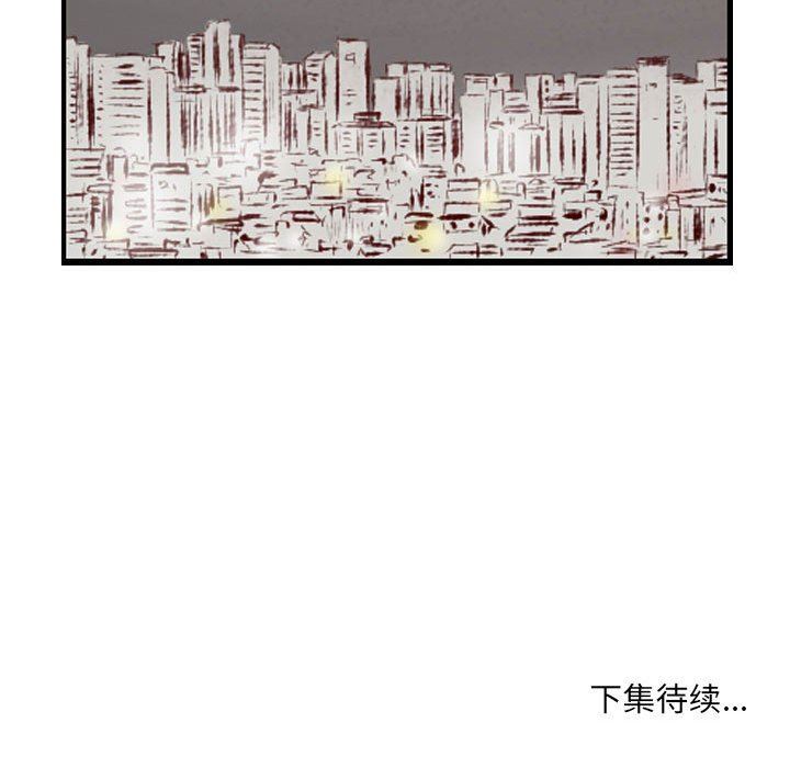 《墮落城市》在线观看 第29话 漫画图片106