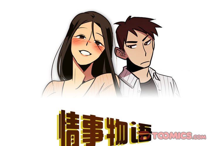 《情事物語Honey》在线观看 第24话 漫画图片1