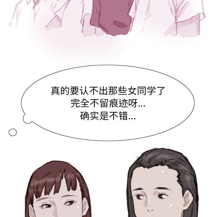 《情事物語Classic》在线观看 第37话 漫画图片12