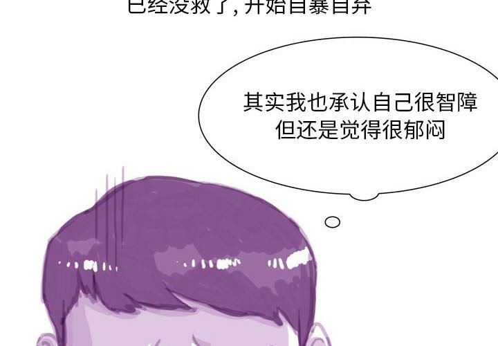 《情事物語Classic》在线观看 第39话 漫画图片3