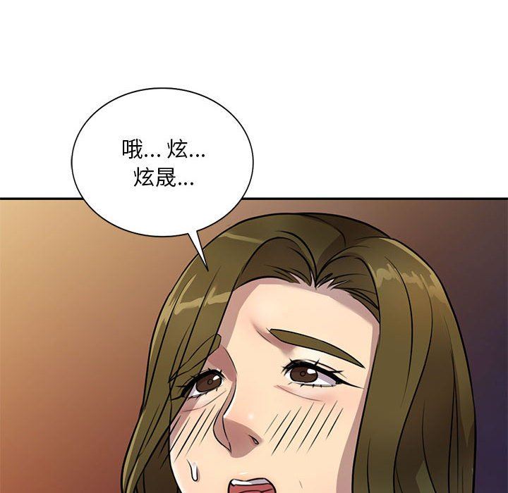 《私人傢教》在线观看 第15话 漫画图片10