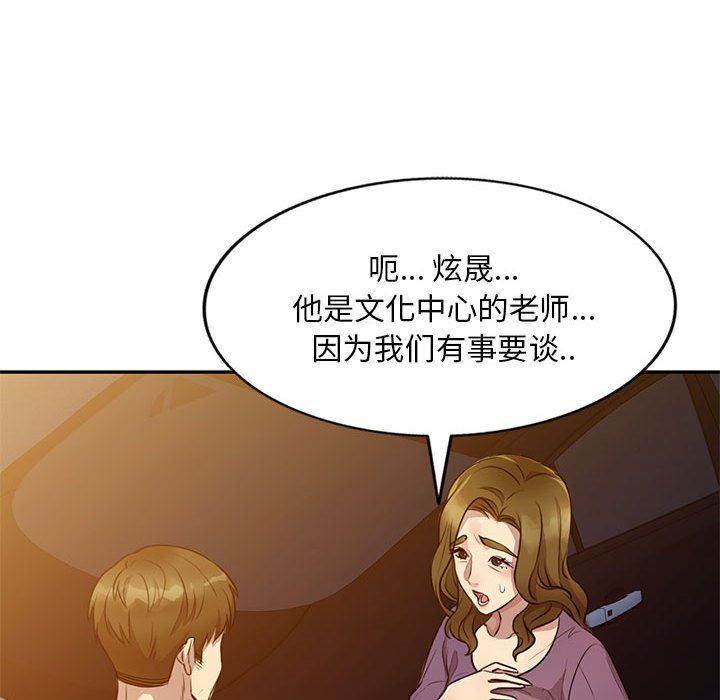 《私人傢教》在线观看 第15话 漫画图片19