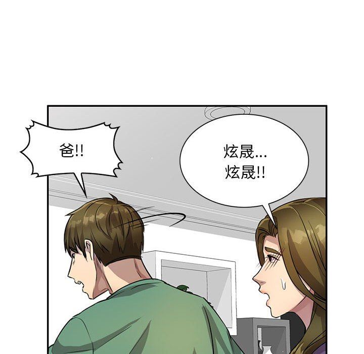 《私人傢教》在线观看 第15话 漫画图片46