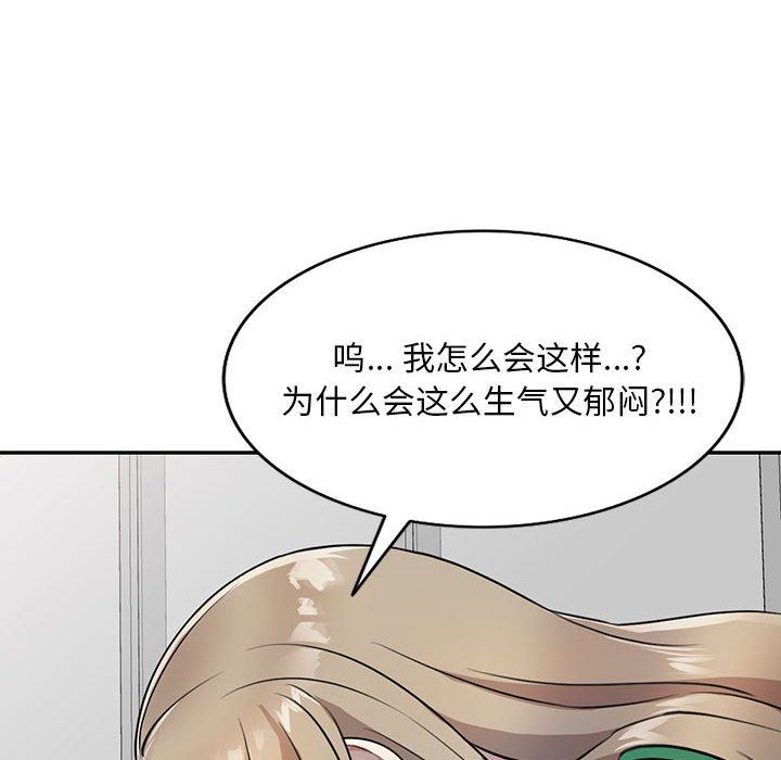 《私人傢教》在线观看 第15话 漫画图片124