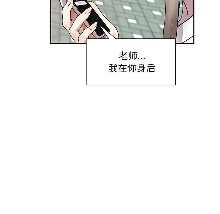 《私人傢教》在线观看 第15话 漫画图片133