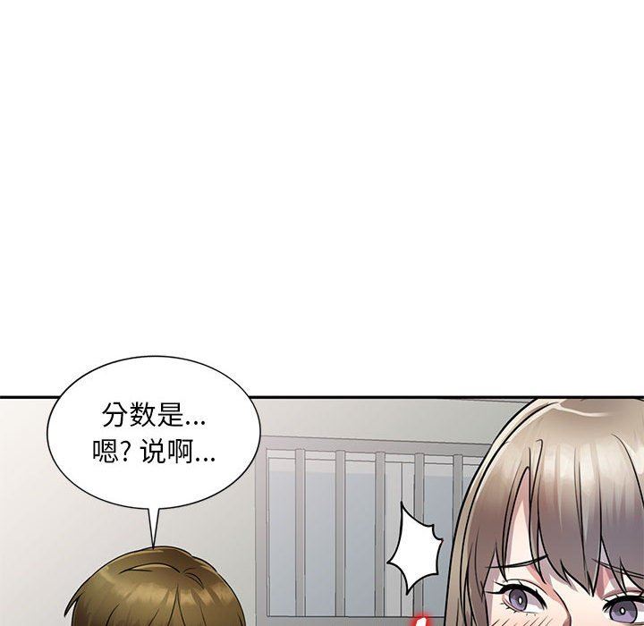 《私人傢教》在线观看 第16话 漫画图片70