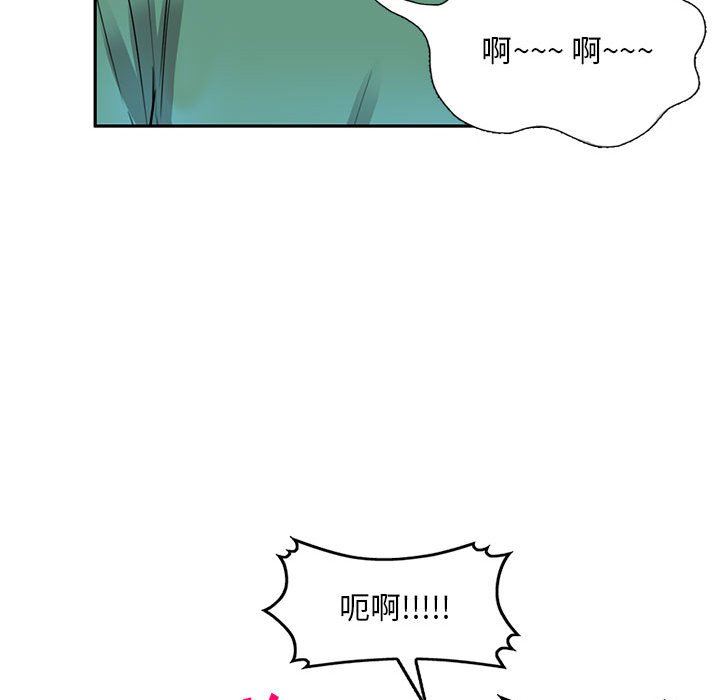 《私人傢教》在线观看 第16话 漫画图片93