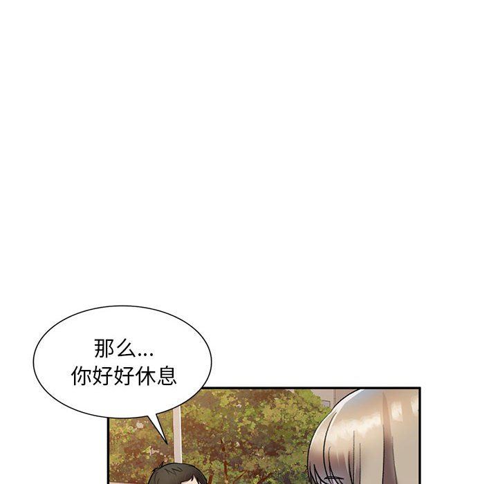 《私人傢教》在线观看 第17话 漫画图片59