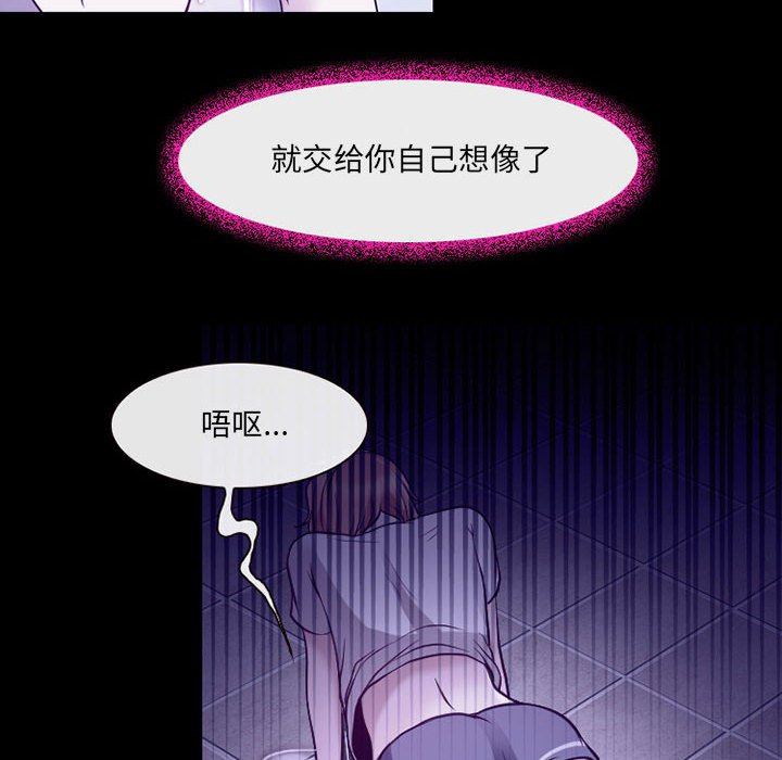 《耳畔的神音》在线观看 第43话 漫画图片6