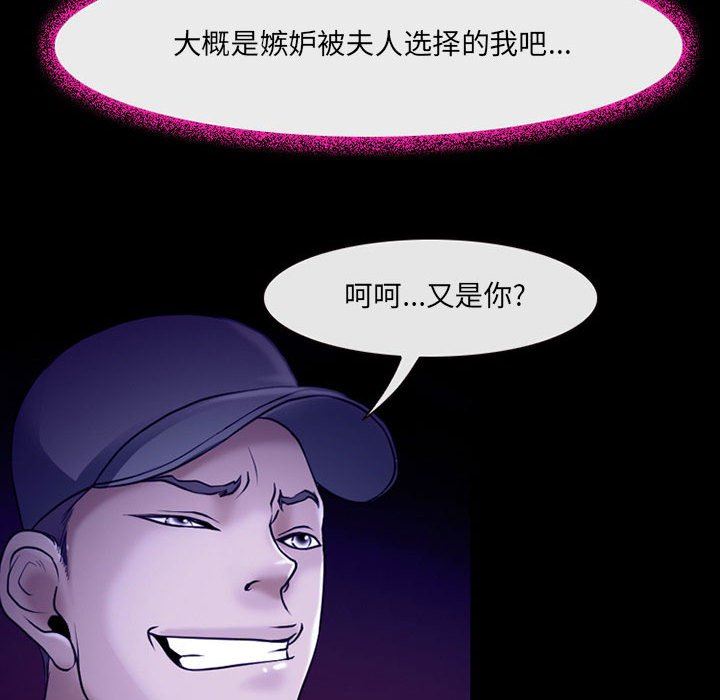 《耳畔的神音》在线观看 第43话 漫画图片35