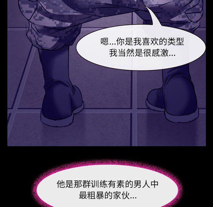 《耳畔的神音》在线观看 第43话 漫画图片39