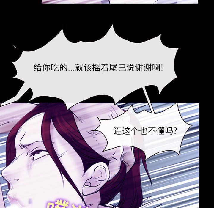 《耳畔的神音》在线观看 第43话 漫画图片48