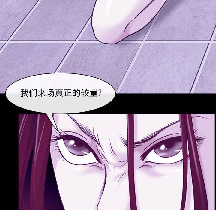 《耳畔的神音》在线观看 第43话 漫画图片77