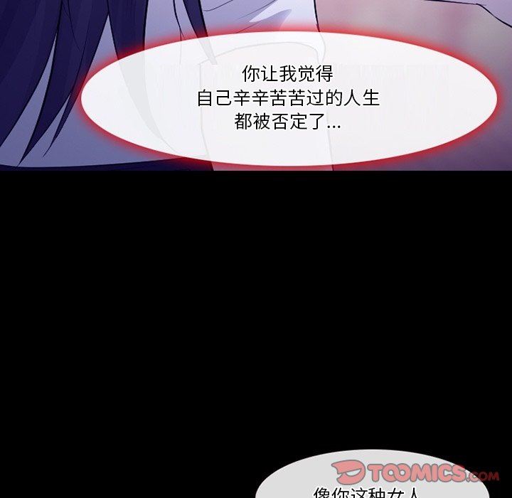 《徘徊的心動》在线观看 第83话 漫画图片69