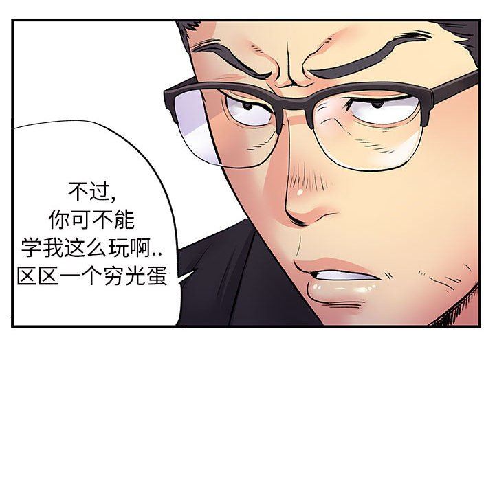 《離過婚的她》在线观看 第27话 漫画图片46