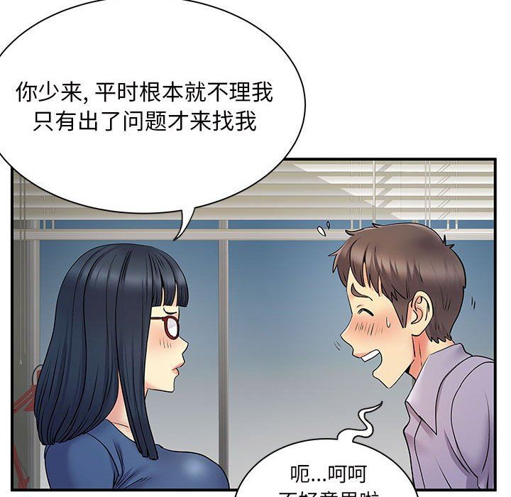 《離過婚的她》在线观看 第27话 漫画图片68