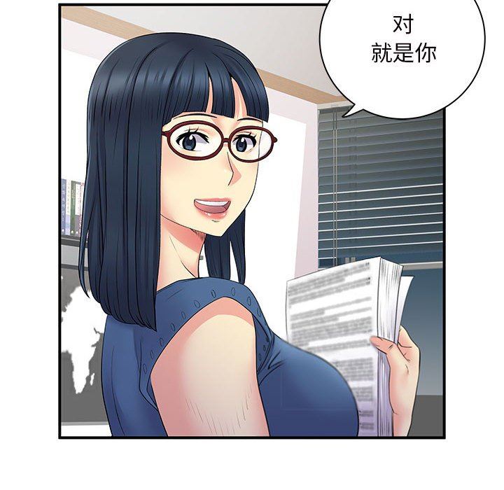 《離過婚的她》在线观看 第27话 漫画图片80