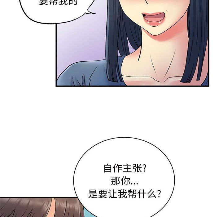 《離過婚的她》在线观看 第27话 漫画图片95