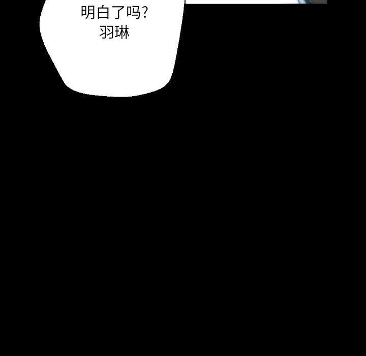 《完美情人養成記》在线观看 第32话 漫画图片101